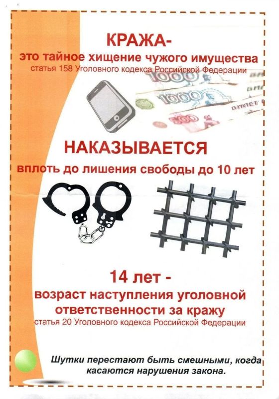 Хищение чужого имущества влечёт за собой правовые последствия
