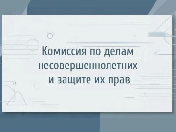 19 мая в Краснолучском городском округе прошло заседание комиссии по делам несовершеннолетних и защите их прав