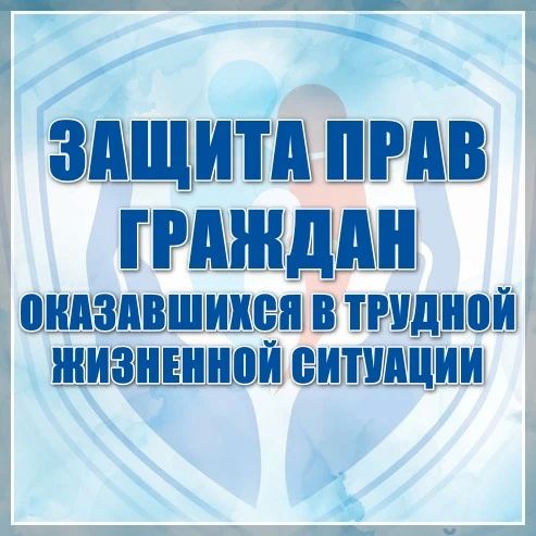 Анна Сорока: В Аппарат Уполномоченного по правам человека в Луганской Народной Республике поступило обращение от гражданки Натальи Р. Женщина оказалась в крайне сложной жизненной ситуации