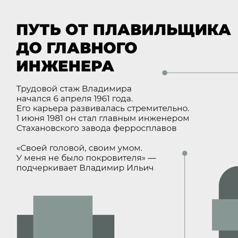 Человек, который посвятил себя металлургии Человек, который посвятил себя металлургии