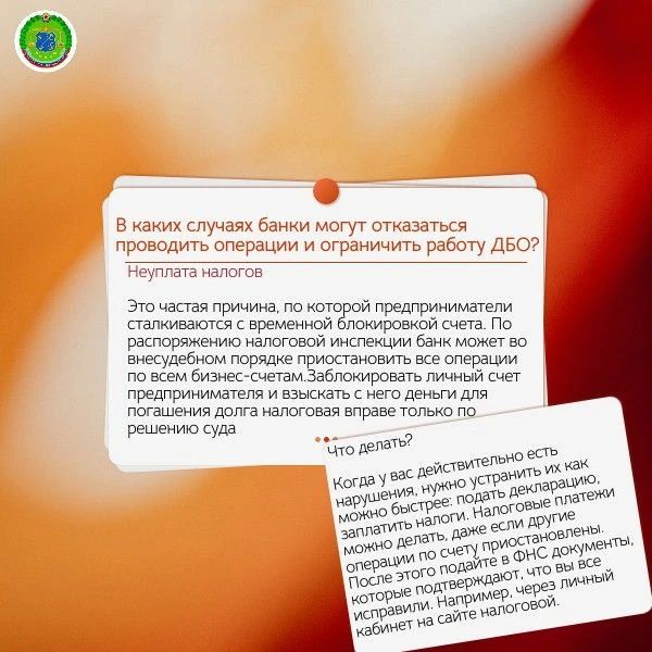 Учимся правилам поведения при блокировке счета банком Учимся правилам поведения при блокировке счета банком