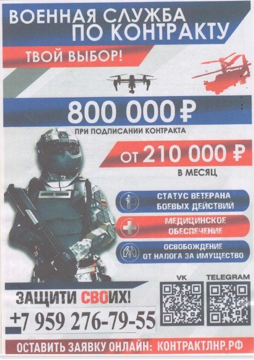 Идет набор на военную службу по контракту операторов БПЛА, РЭБ, ПВО а также все виды воинских специальностей, в том числе водители категории С, D, механики водители , артиллеристы, сварщики, электрики, бульдозеристы для... Идет набор на военную службу по контракту операторов БПЛА, РЭБ, ПВО а также все виды воинских специальностей, в том числе водители категории С, D, механики водители , артиллеристы, сварщики, электрики, бульдозеристы для...
