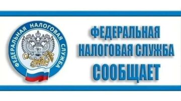 Межрайонная ИФНС России №7 по Луганской Народной Республике напоминает о необходимости предоставления уведомления об исчисленных суммах налогов 25.05.2026 и уплаты 28.05.2026