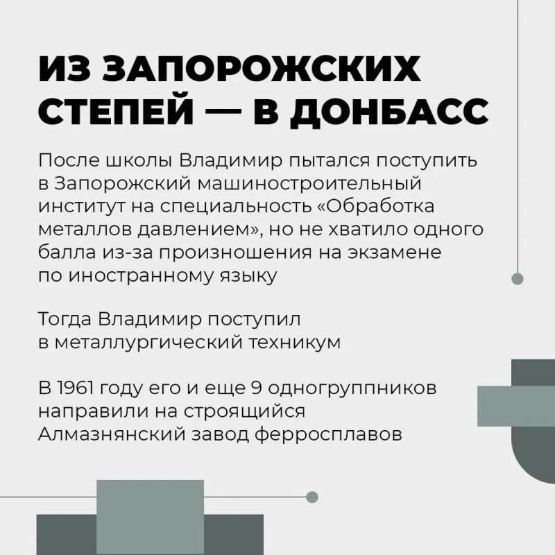 Человек, который посвятил себя металлургии Человек, который посвятил себя металлургии