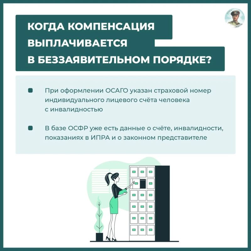 Как родителю ребёнка с инвалидностью получить компенсацию стоимости полиса ОСАГО? Как родителю ребёнка с инвалидностью получить компенсацию стоимости полиса ОСАГО?