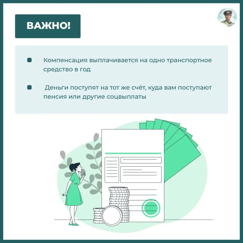 Как родителю ребёнка с инвалидностью получить компенсацию стоимости полиса ОСАГО? Как родителю ребёнка с инвалидностью получить компенсацию стоимости полиса ОСАГО?