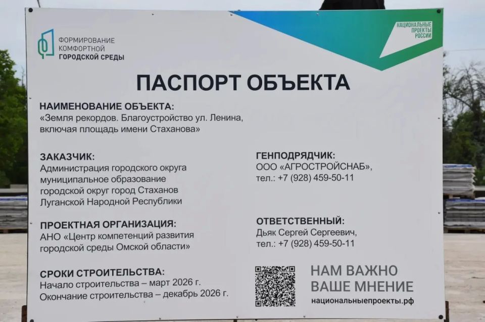 Вместе проверили, вместе сделаем лучше: итоги инспекции площади Стаханова Вместе проверили, вместе сделаем лучше: итоги инспекции площади Стаханова