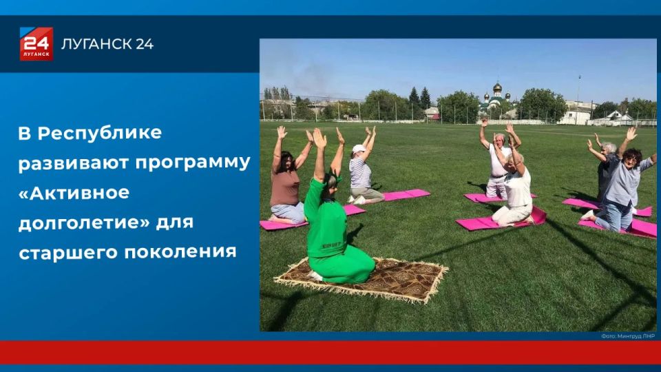 Программа «Активное долголетие» в действии