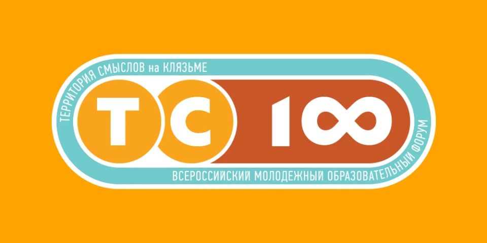 Всероссийский молодёжный образовательный форум «Территория смыслов» пройдёт с 20 июля по 6 августа 2026 года