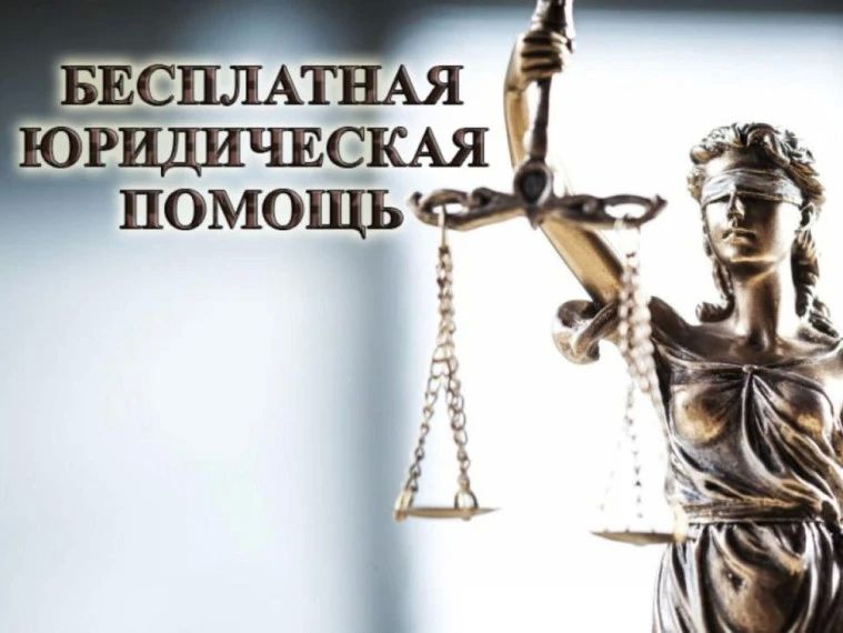 О бесплатной юридической помощи в Луганской Народной Республике