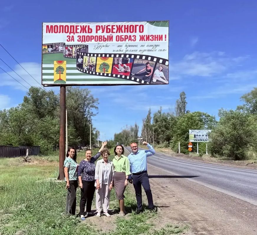 Молодежь Рубежного за Здоровый Образ Жизни!