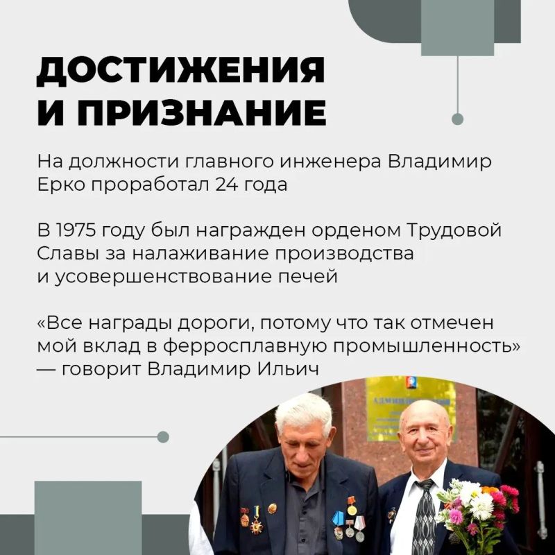 Человек, который посвятил себя металлургии Человек, который посвятил себя металлургии