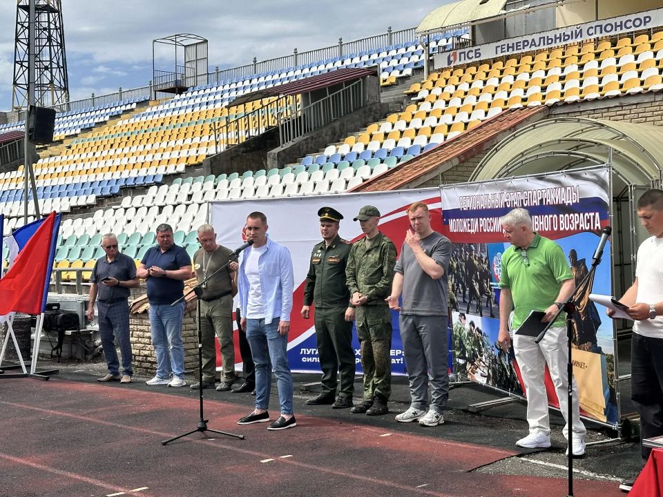 В ЛНР стартовал Региональный этап Спартакиады молодежи России допризывного возраста В ЛНР стартовал Региональный этап Спартакиады молодежи России допризывного возраста