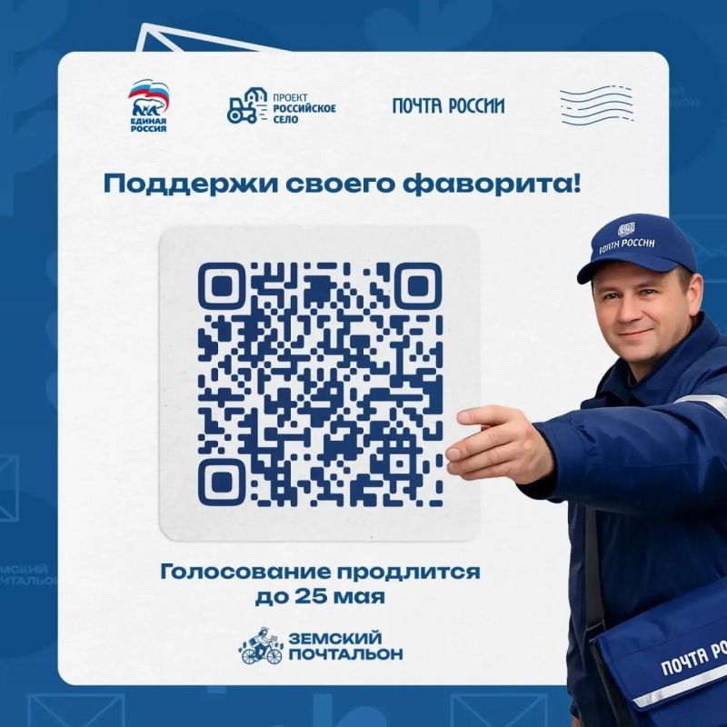Продолжается голосование за лучшего «Народного почтальона»