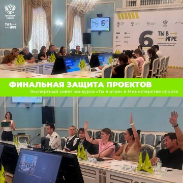 Защита проектов стартовала!