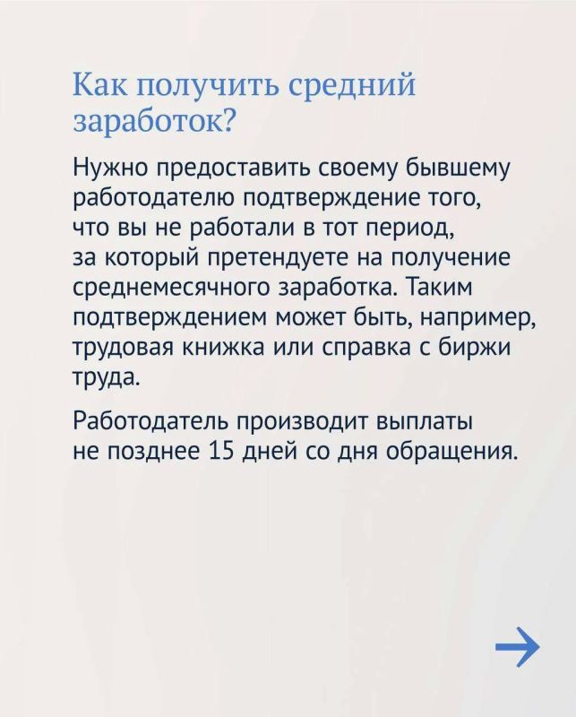 При сокращении штата или ликвидации предприятия особенно важно знать Трудовой кодекс При сокращении штата или ликвидации предприятия особенно важно знать Трудовой кодекс
