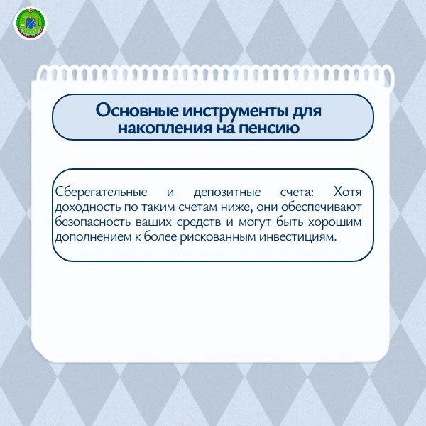 Планируем пенсию заранее. Практическое руководство Планируем пенсию заранее. Практическое руководство