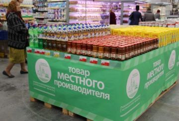 Луганская продукция должна составлять не менее 30% ассортимента в региональных торговых сетях - такая задача поставлена для обеспечения продовольственной безопасности и системной поддержки местных производителей
