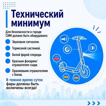 В Минтрансе ЛНР напомнили о правилах использования средств индивидуальной мобильности