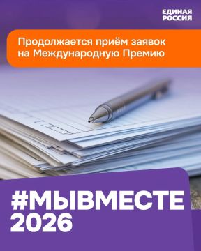 ���������� ��������: ������������ ���� ������ �� ������������� ������ #��������-2026 � ������� ������� ������ ��� ���������� ��������, ����������� ��� ��������� ���������� ���������� ���������
