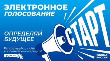 Андрей Губарев: Идёт регистрация на Предварительное голосование «Единой России»