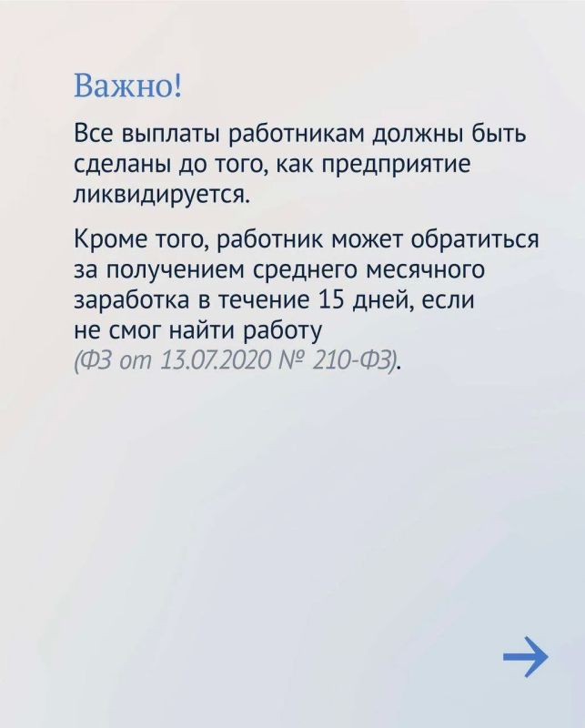 При сокращении штата или ликвидации предприятия особенно важно знать Трудовой кодекс При сокращении штата или ликвидации предприятия особенно важно знать Трудовой кодекс