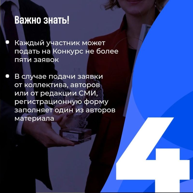 Открыт приём заявок на IX Всероссийский конкурс СМИ и социальных медиа «Созидание и развитие» Открыт приём заявок на IX Всероссийский конкурс СМИ и социальных медиа «Созидание и развитие»