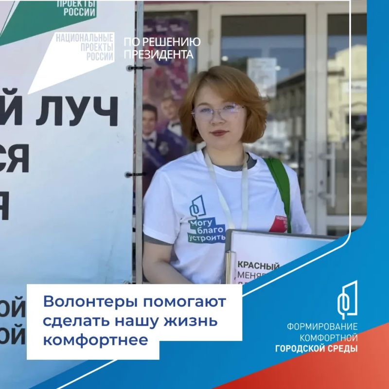До завершения общероссийского голосования за объекты для благоустройства осталось менее месяца