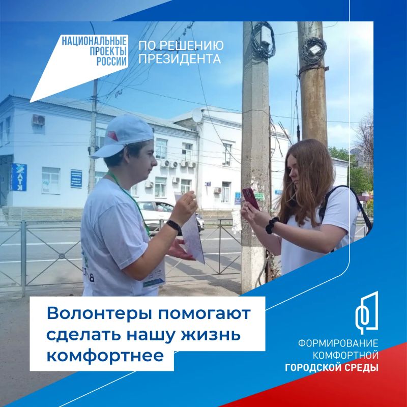 Преобразим Краснодонский округ вместе!