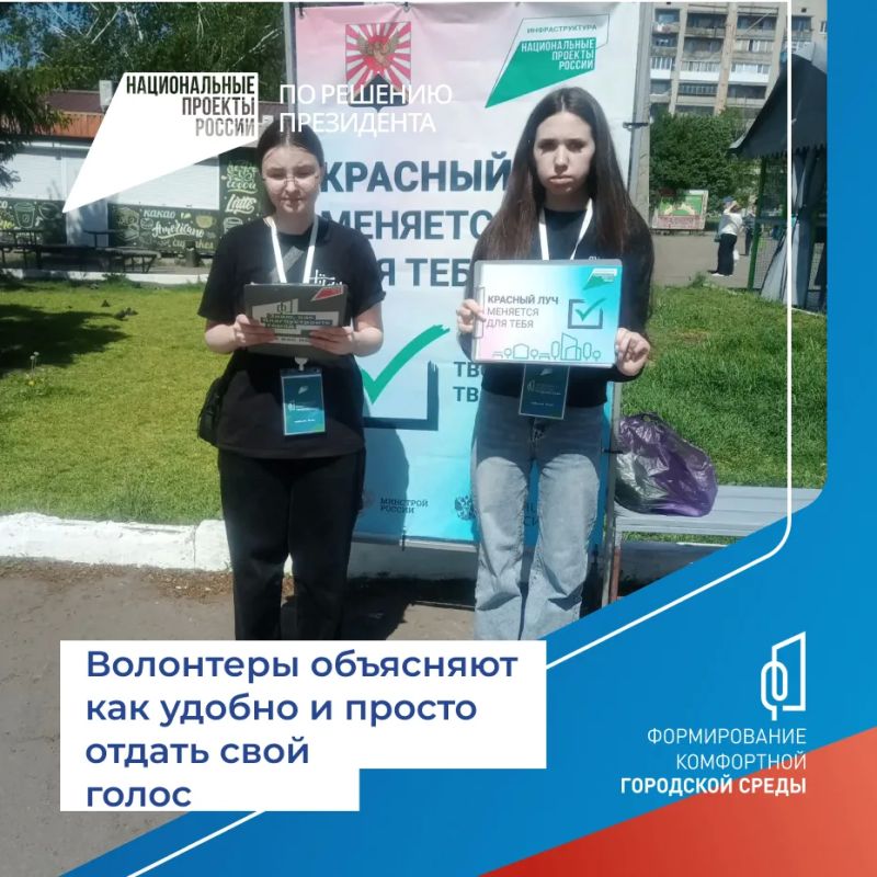 До завершения общероссийского голосования за объекты для благоустройства осталось менее месяца До завершения общероссийского голосования за объекты для благоустройства осталось менее месяца