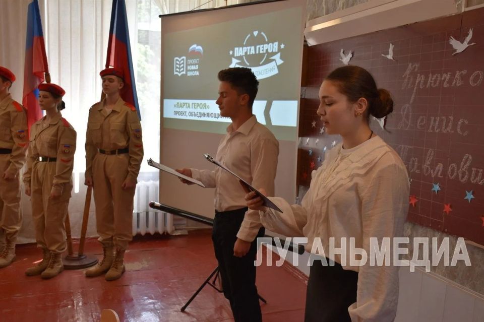 В Алчевской школе № 22 открыли «Парту Героя» В Алчевской школе № 22 открыли «Парту Героя»