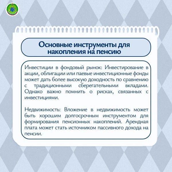 Планируем пенсию заранее. Практическое руководство Планируем пенсию заранее. Практическое руководство