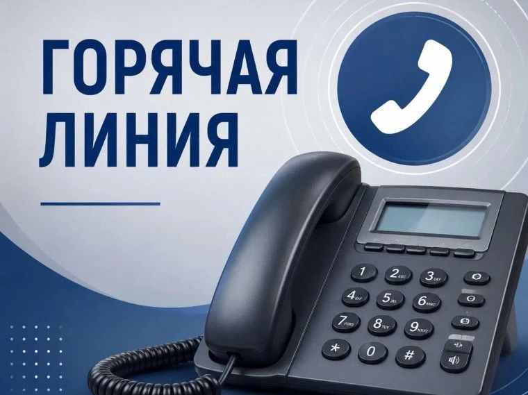 В целях снижения теневой занятости и легализации труда на территории муниципального образования городской округ город Красный Луч Луганской Народной Республики организована работа «горячей линии» для приёма обращений граждан...