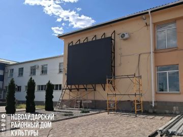 В Новоайдарском районном доме культуры завершился важный этап модернизации — установлены современные наружные экраны, а также экраны на сцене учреждения