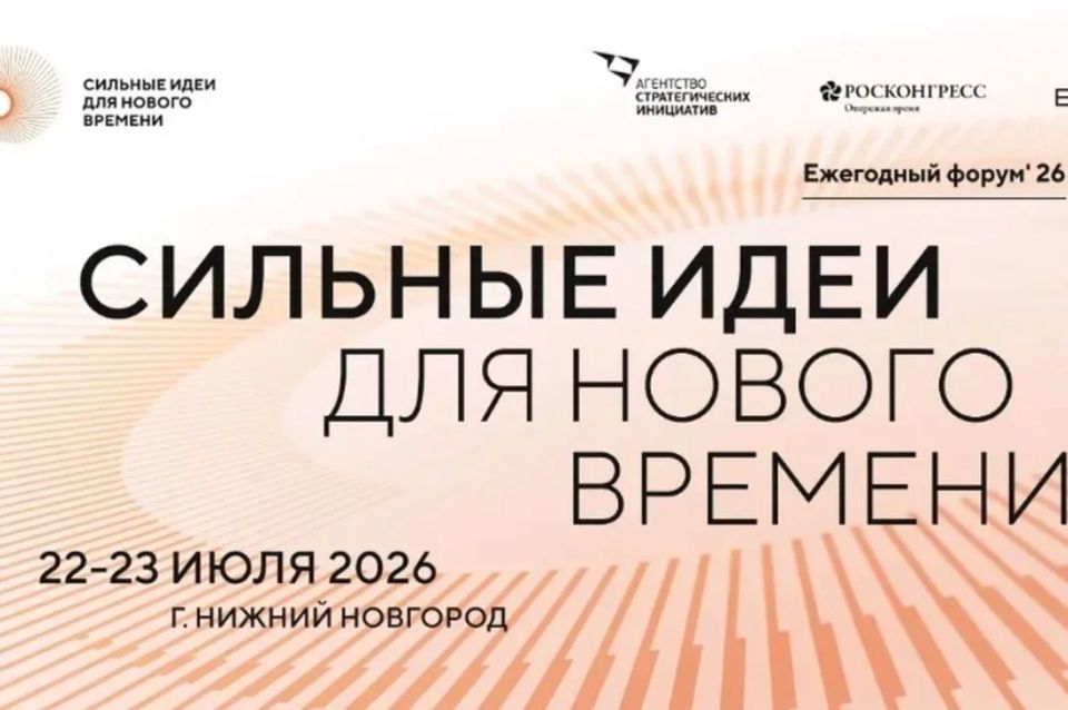 Глава ЛНР призвал жителей активно подавать проекты на форум «Сильные идеи для нового времени»