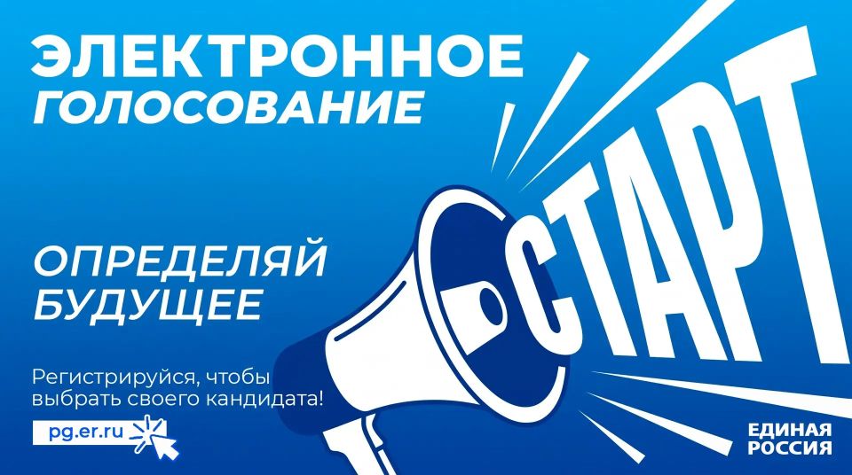 Андрей Губарев: Идёт регистрация на Предварительное голосование «Единой России»
