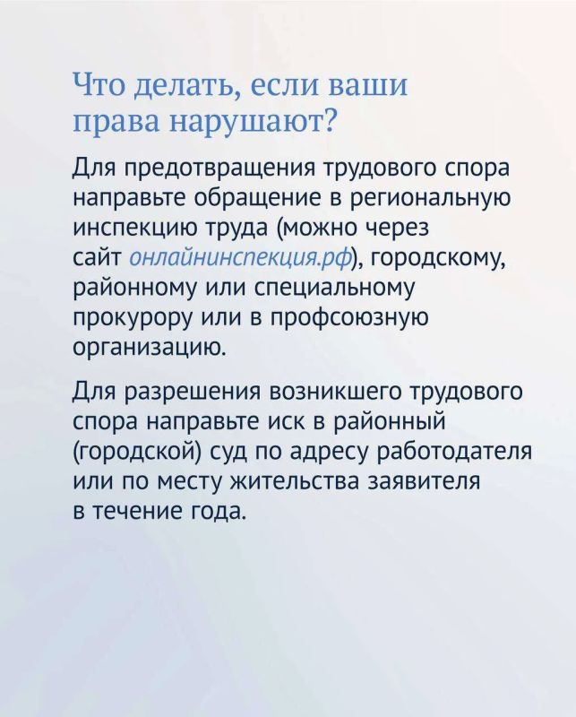 При сокращении штата или ликвидации предприятия особенно важно знать Трудовой кодекс При сокращении штата или ликвидации предприятия особенно важно знать Трудовой кодекс