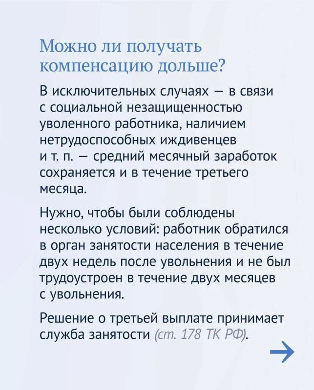 При сокращении штата или ликвидации предприятия особенно важно знать Трудовой кодекс При сокращении штата или ликвидации предприятия особенно важно знать Трудовой кодекс