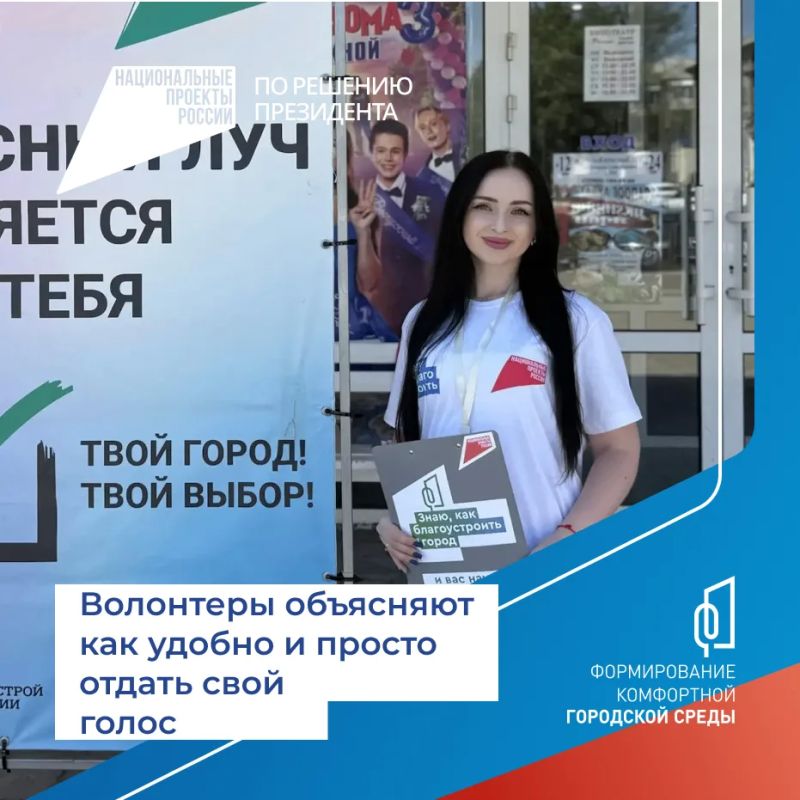 До завершения общероссийского голосования за объекты для благоустройства осталось менее месяца До завершения общероссийского голосования за объекты для благоустройства осталось менее месяца