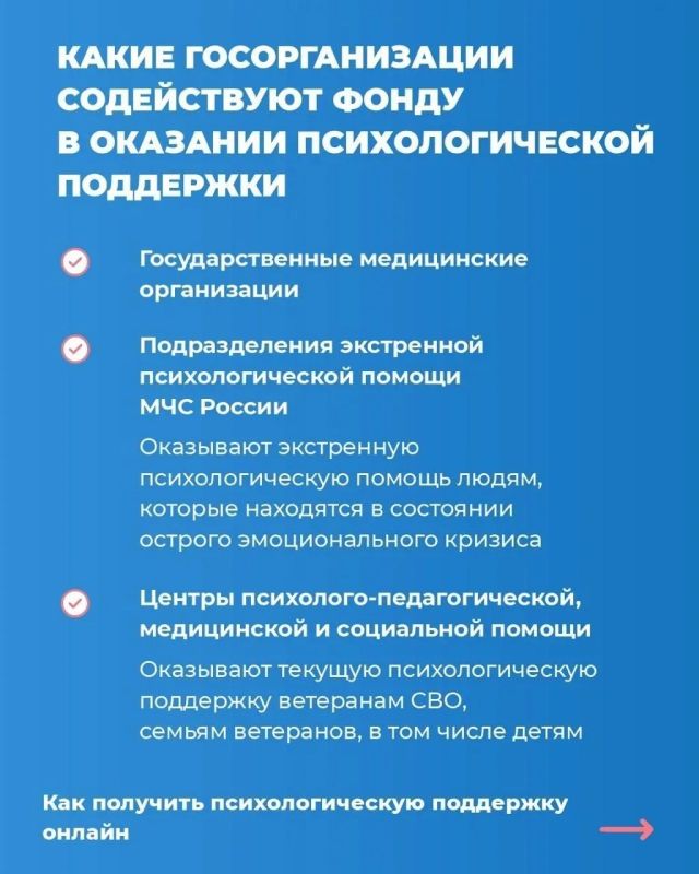 Фонд «Защитники Отечества» совершенствует работу по оказанию психологической помощи ветеранам СВО и их семьям Фонд «Защитники Отечества» совершенствует работу по оказанию психологической помощи ветеранам СВО и их семьям
