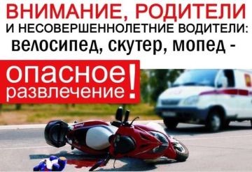 Андрей Рубанцов: ОСТОРОЖНО МОТОЦИКЛ!. Ребёнок за рулём скутера, мопеда или мотоцикла подвергает риску не только себя, но и других участников дорожного движения! Уважаемые родители! Обращаю Ваше внимание на одну из...