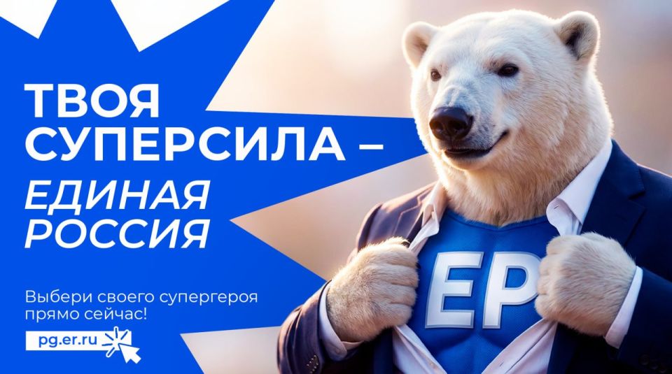 Константин Бутримов: Хочу напомнить важную вещь: «Единая Россия» остаётся единственной политической силой в стране, которая открыто отбирает своих кандидатов вместе с гражданами