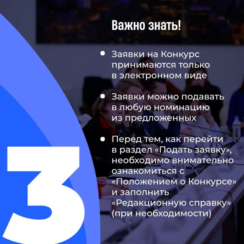 Открыт приём заявок на IX Всероссийский конкурс СМИ и социальных медиа «Созидание и развитие» Открыт приём заявок на IX Всероссийский конкурс СМИ и социальных медиа «Созидание и развитие»