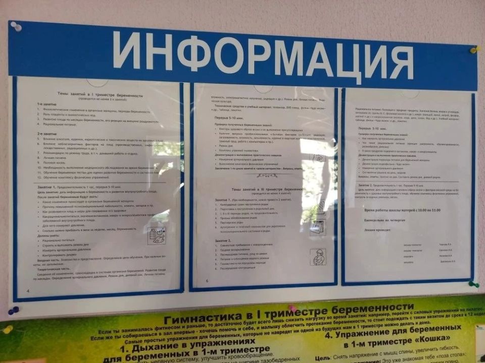 В ГБУЗ «Новоайдарская ЦРБ» ЛНР в женской консультации оформлена и открыта «Школа матерей» В ГБУЗ «Новоайдарская ЦРБ» ЛНР в женской консультации оформлена и открыта «Школа матерей»