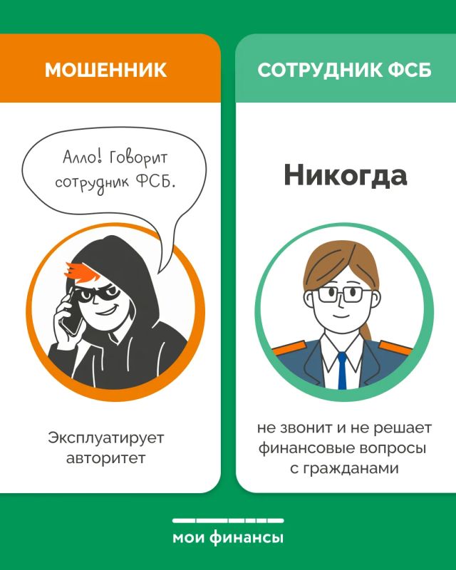 Как распознать мошенника? Как распознать мошенника?