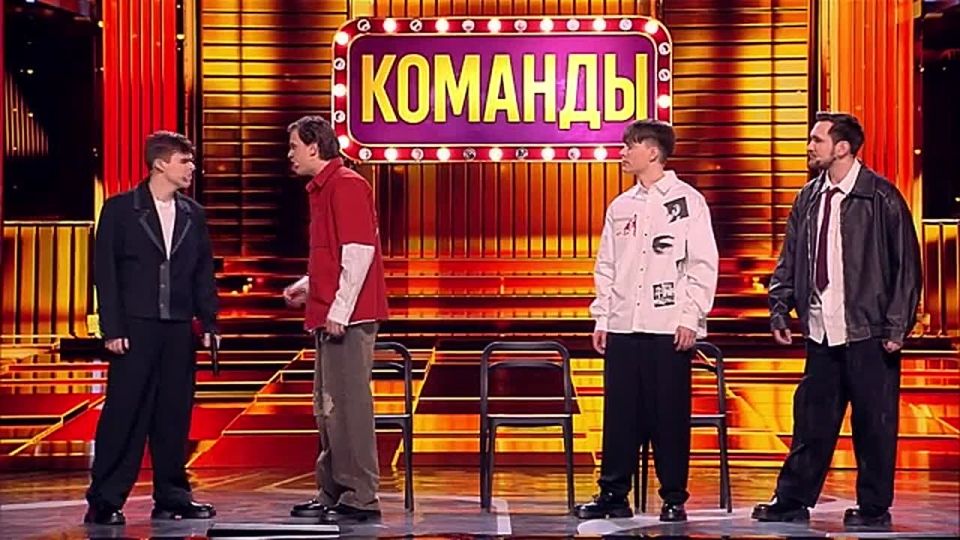 Шоу «Команды» на Первом канале продолжается