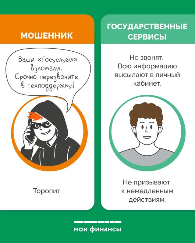 Как распознать мошенника? Как распознать мошенника?
