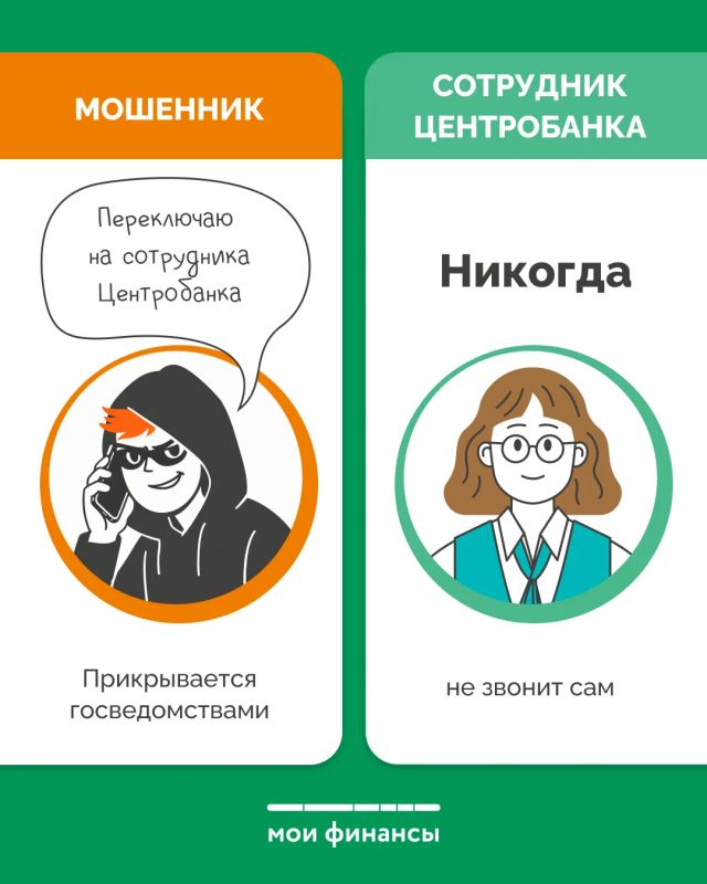 Как распознать мошенника? Как распознать мошенника?