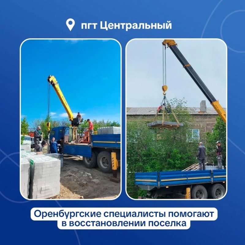 Регион-шеф восстанавливает дома в пгт Центральный