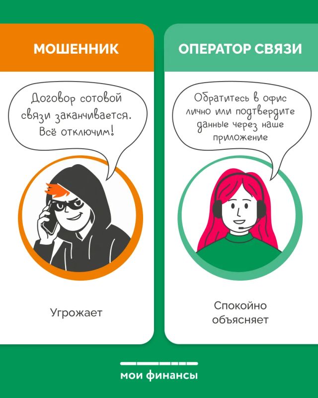 Как распознать мошенника? Как распознать мошенника?